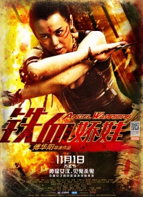 女人的女人